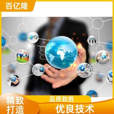 百億隆技術(shù)推廣服務(wù) 賦能企業(yè)數(shù)字化轉(zhuǎn)型新動力