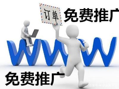 技術推廣服務 你出項目，我推廣，按效果付費